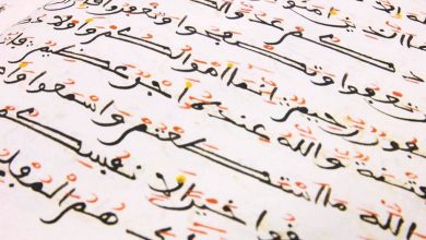 Moroccan Arabic and Classical Arabic writing.