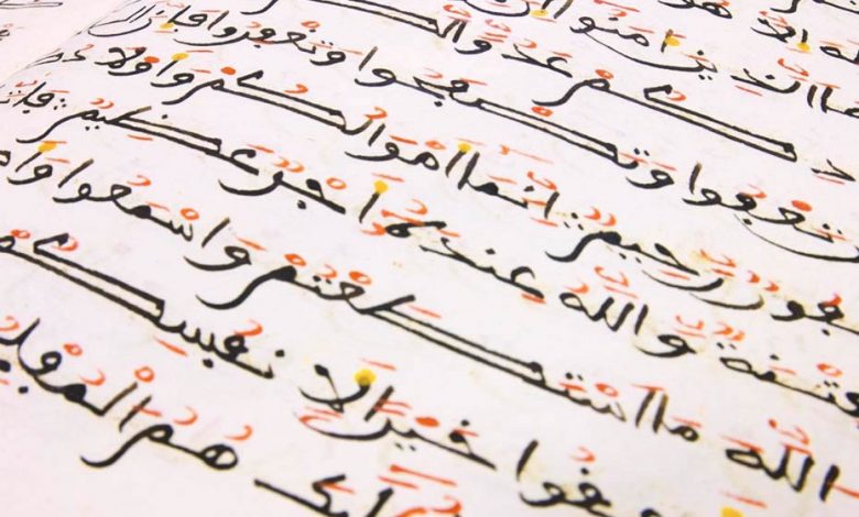 Moroccan Arabic and Classical Arabic writing.